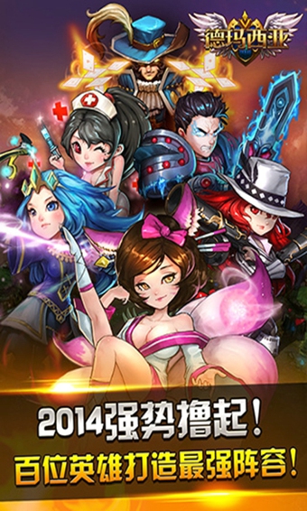 啦啦啦德玛西亚安卓版最新