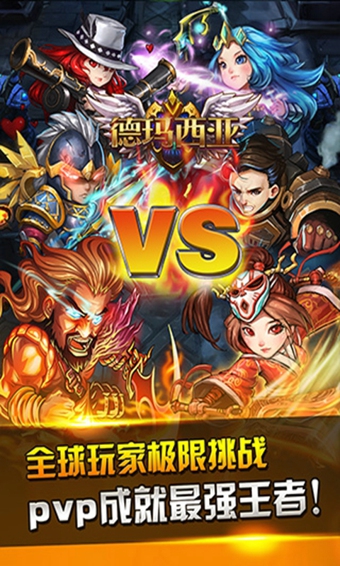 啦啦啦德玛西亚安卓版最新