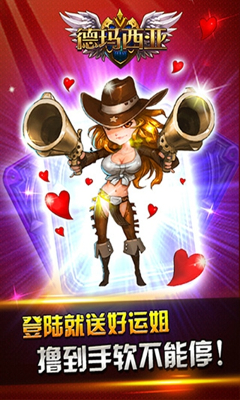 啦啦啦德玛西亚安卓版最新