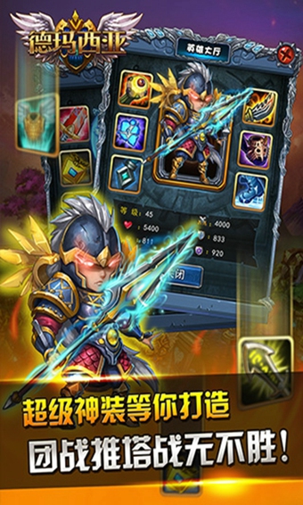 啦啦啦德玛西亚安卓版最新