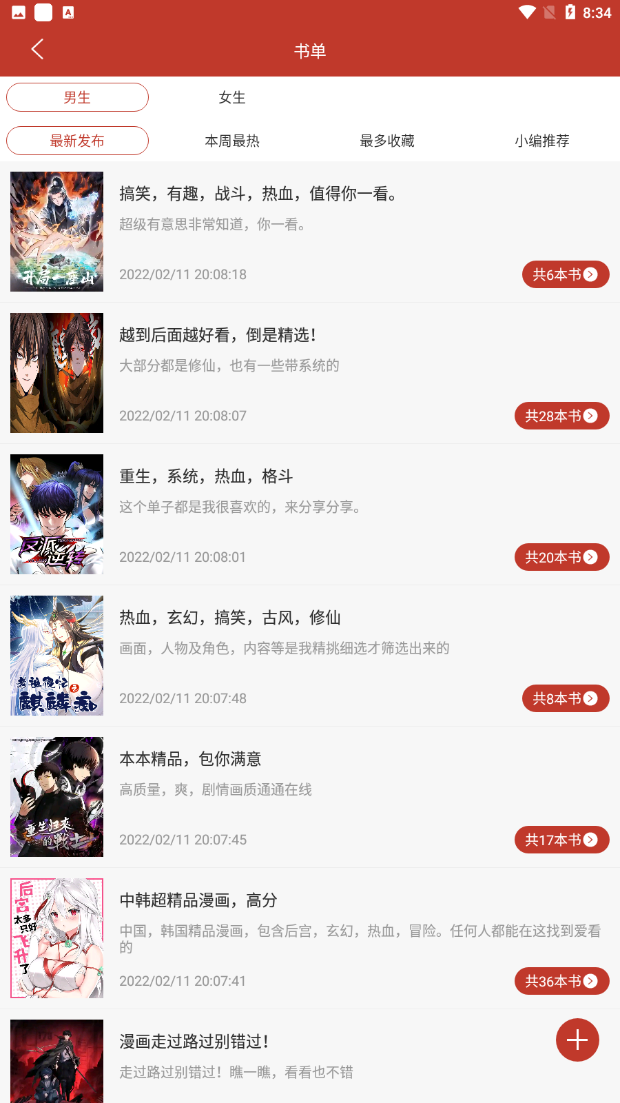 36漫画app下载免费正版