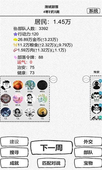 纸上部落安卓2024下载