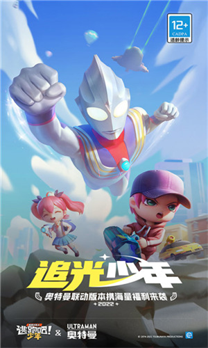 逃跑吧少年2024破解版无限钻石版最新版安卓版