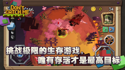 别抓我苹果免费下载