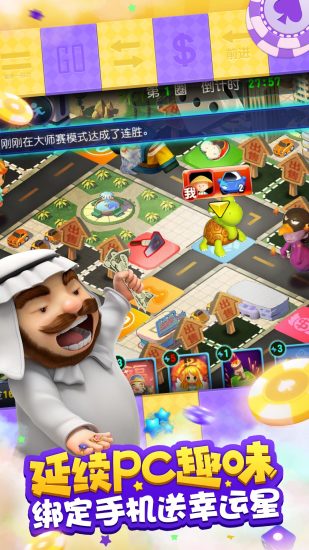 大富翁6下载最新app