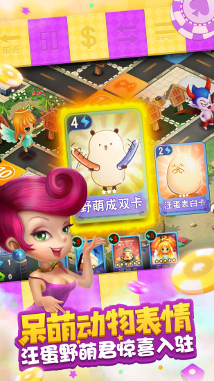 大富翁6下载最新app