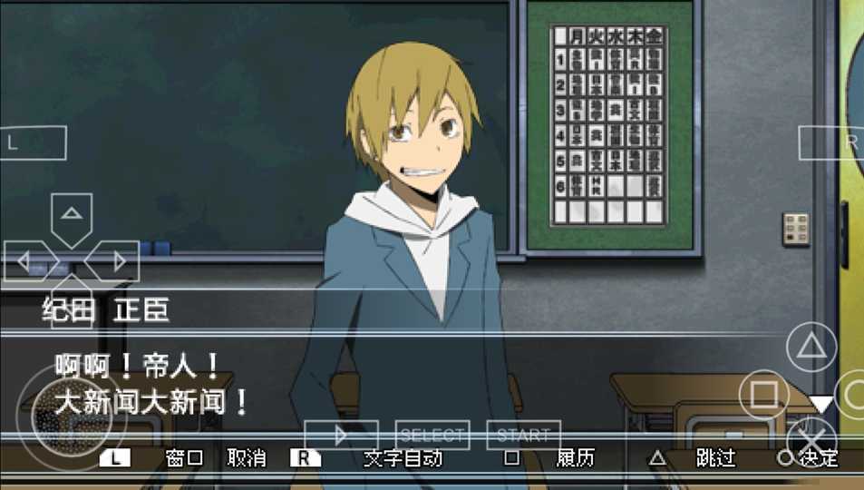 无头骑士异闻录