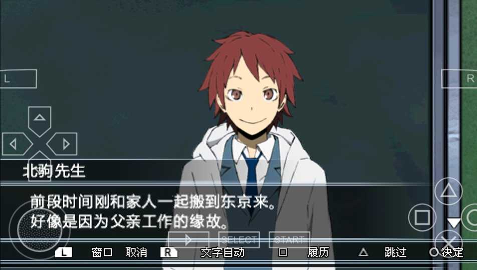 无头骑士异闻录2024版本下载