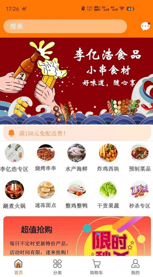 李亿浩供应链下载ios版本