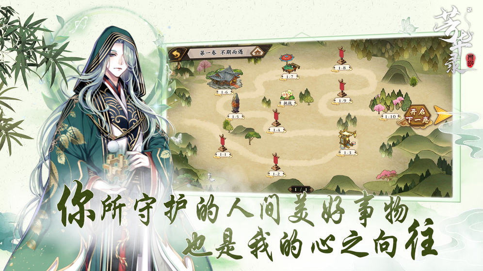 芳华录手机下载苹果版