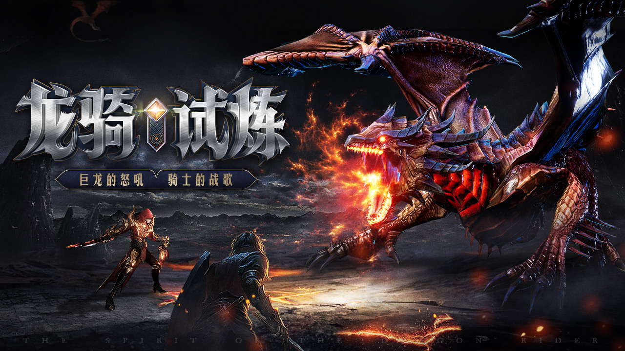 冰火王座安卓版