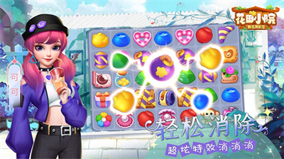 花田小院破解版无限花瓣金币钞票app最新版下载