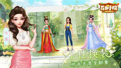 花田小院破解版无限花瓣金币钞票app最新版下载