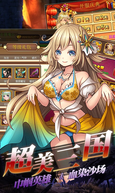 女神猛将传手机下载免费版