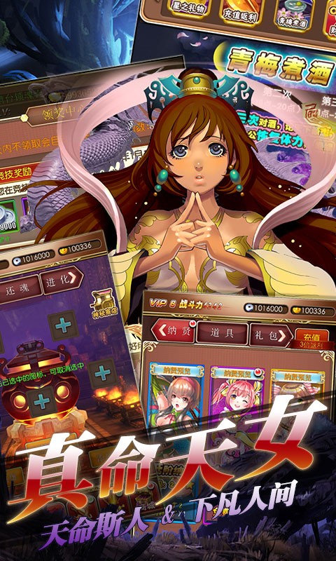 女神猛将传手机下载免费版