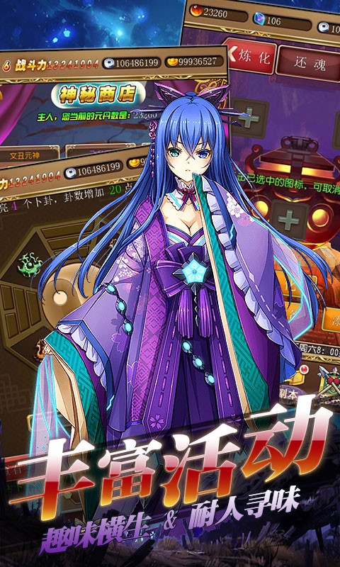 女神猛将传手机下载免费版