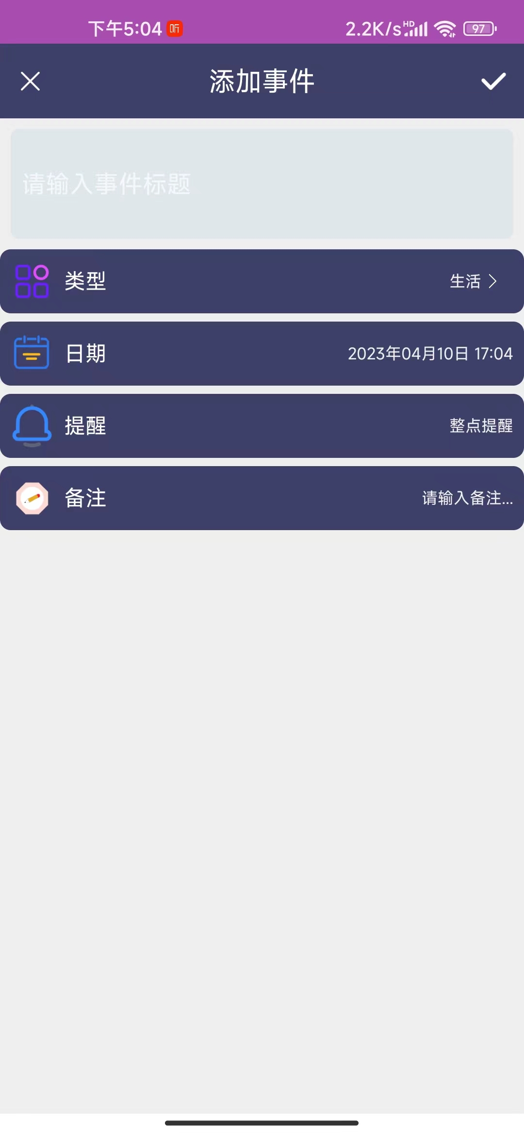 冬瓜记事本苹果手机版