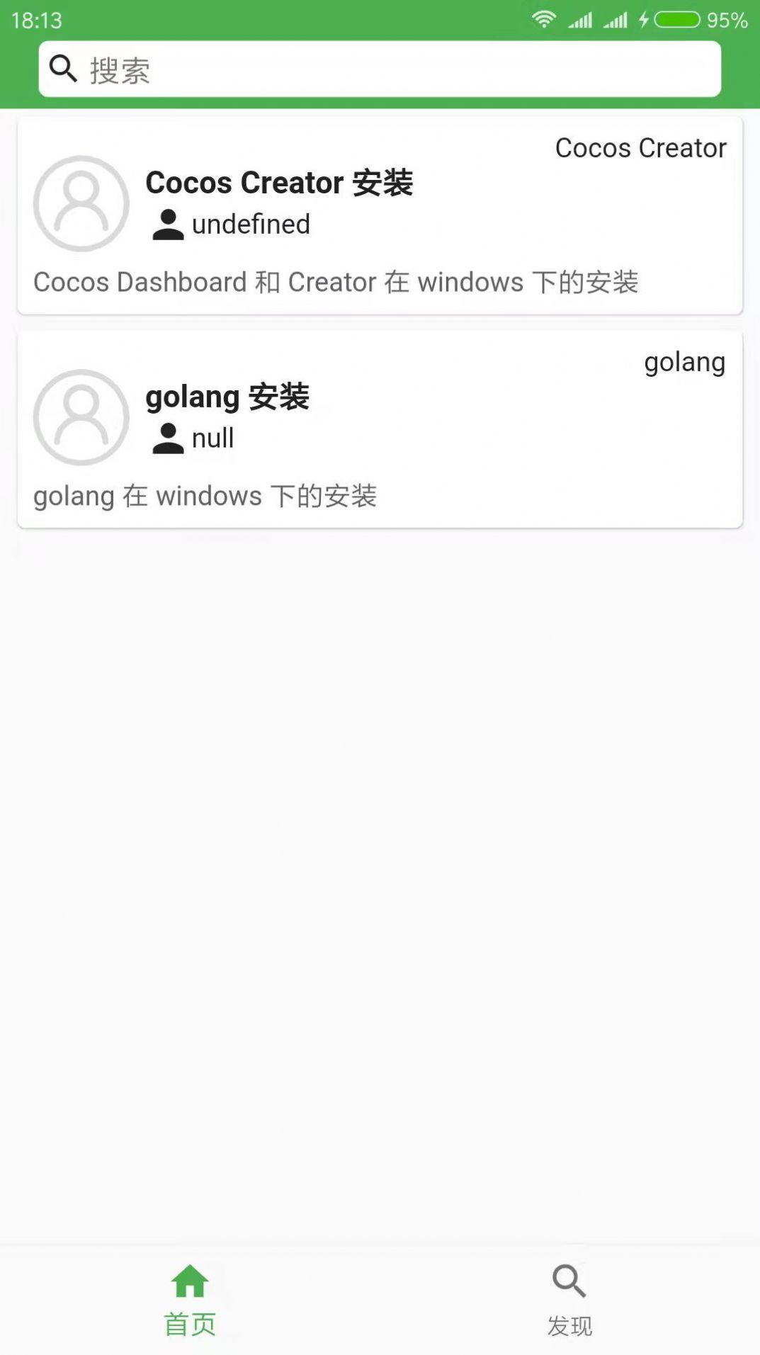 干货营ios免费版