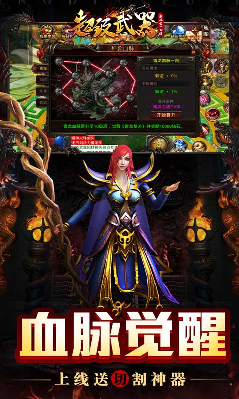 超级武器下载安卓版本