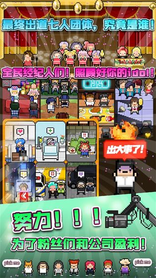 每月偶像手机版免费版