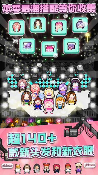 每月偶像手机版免费版