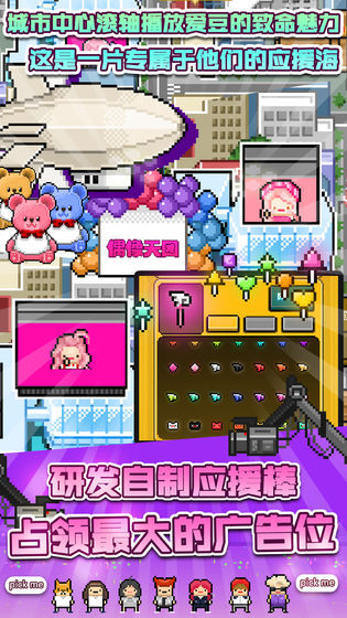 每月偶像手机版免费版