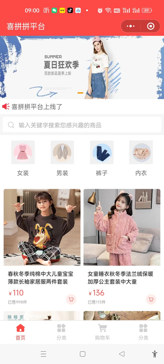 喜拼拼平台手机ios版