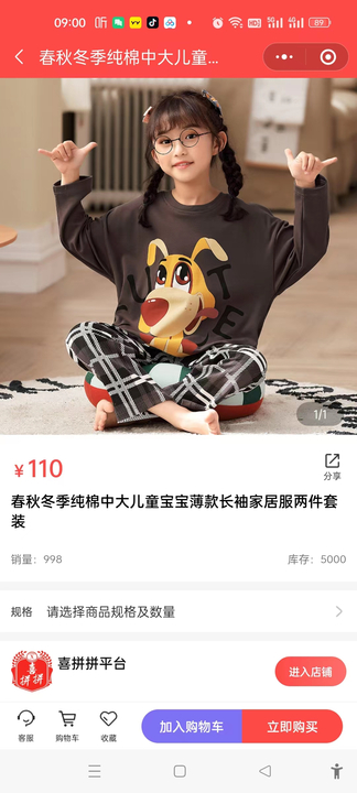 喜拼拼平台手机ios版