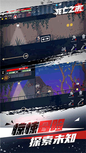 死亡之雨安卓版最新版