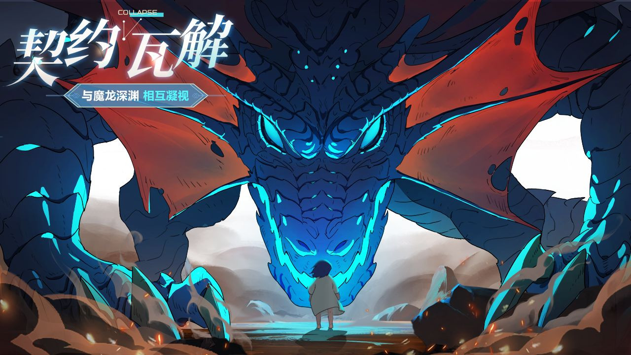 帕尼亚战纪苹果下载