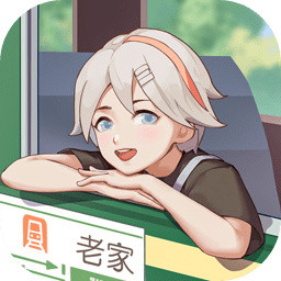 老家生活手机版