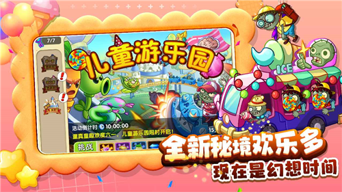 植物大战僵尸破解版2全五阶0阳光下载2024最新下载