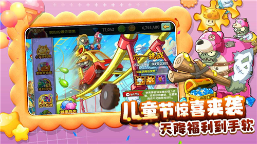 植物大战僵尸破解版2全五阶0阳光下载2024最新下载