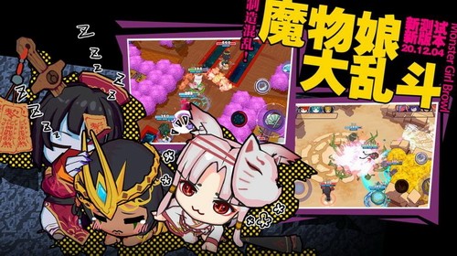 魔物娘大乱斗最新2024安卓下载