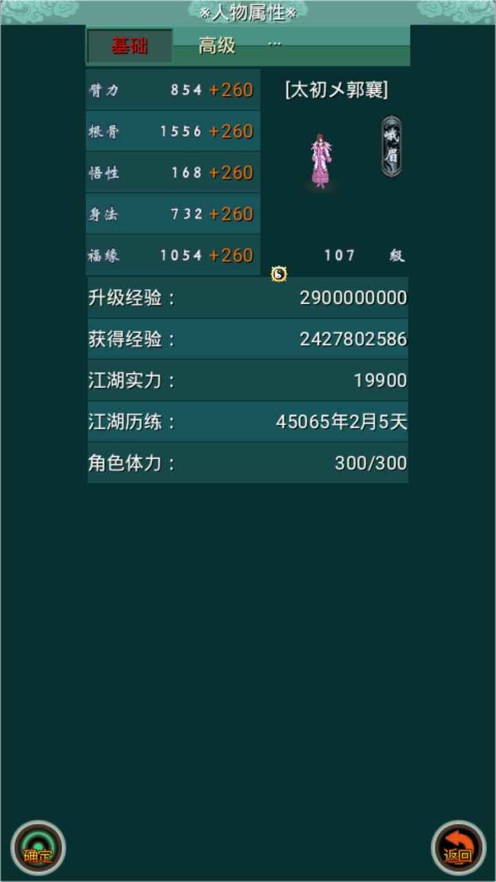 山海剑途下载手机版