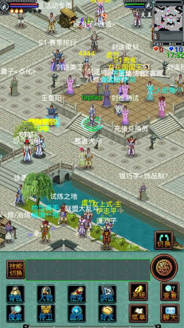 山海剑途下载手机版