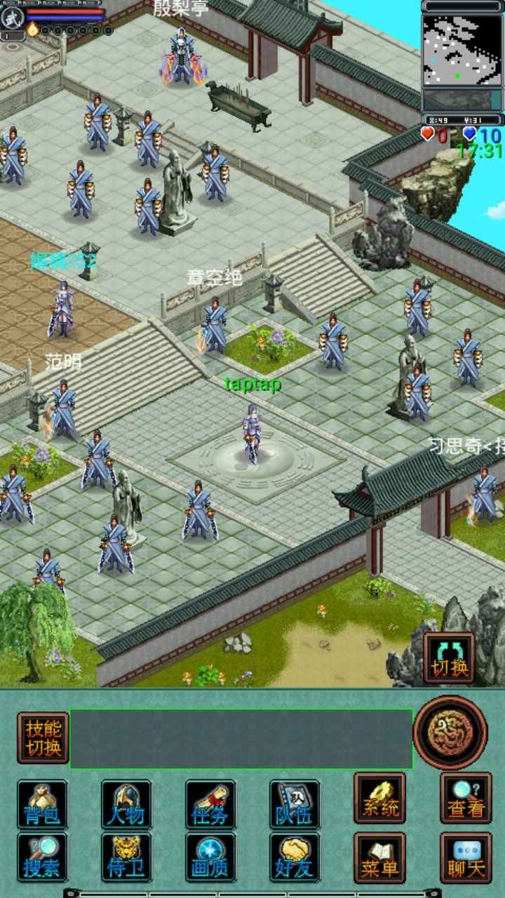 山海剑途下载手机版