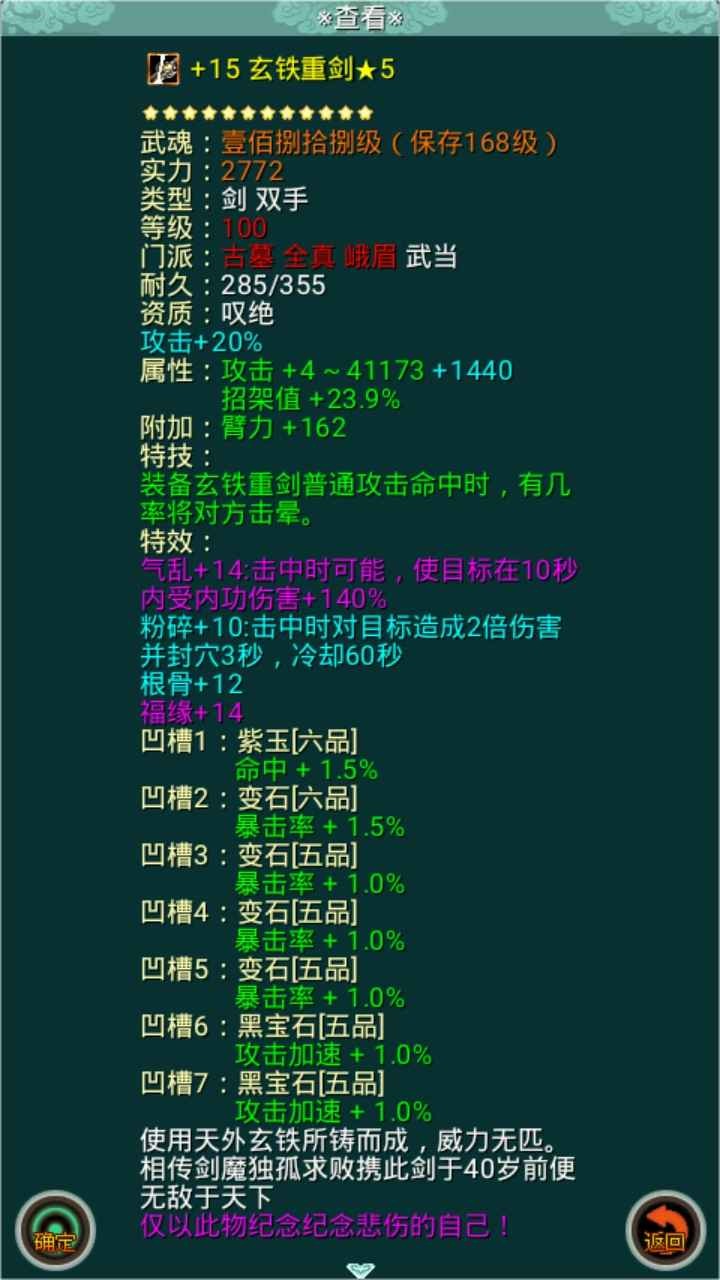 山海剑途下载手机版