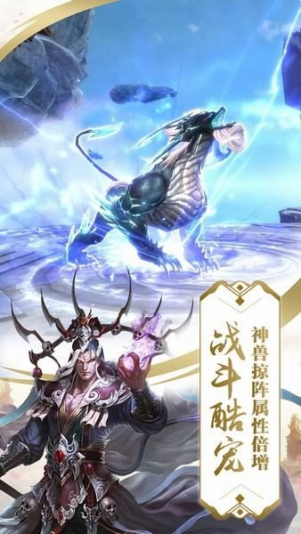 九霄帝主手游官方版免费ios下载