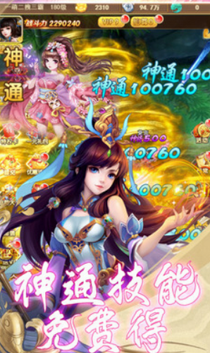 蛮荒传奇2024安卓最新下载