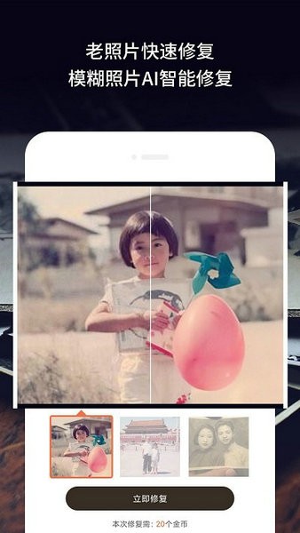 老旧照片修复安卓下载2024版