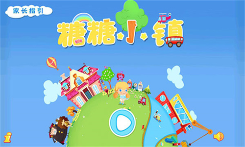 糖糖小镇最新2024安卓下载