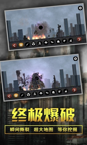 粉碎城市模拟器app安卓下载