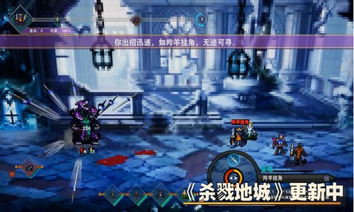 杀戮地城2024最新安卓版