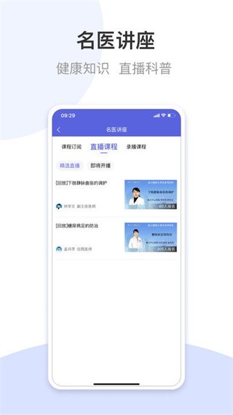 航医通2024最新版本安卓版