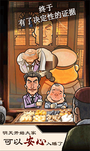 关东煮店人情故事1破解版app下载安装