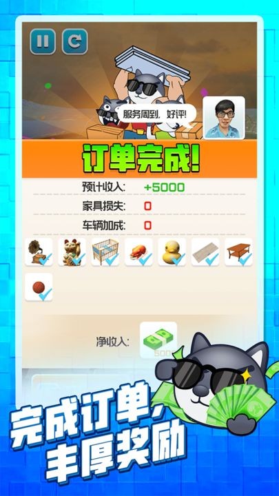 搬家大师免广告下载