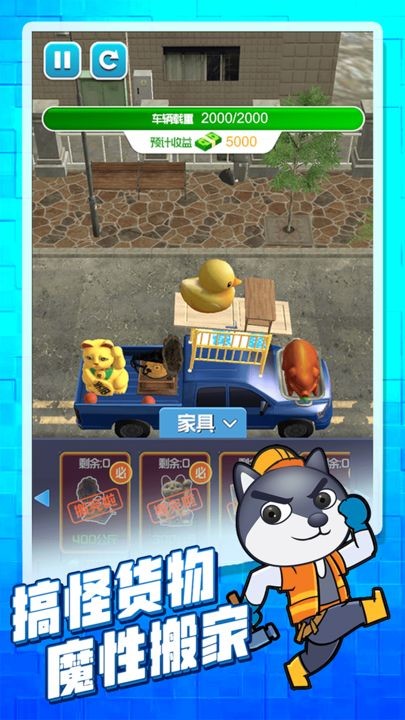 搬家大师免费手机版