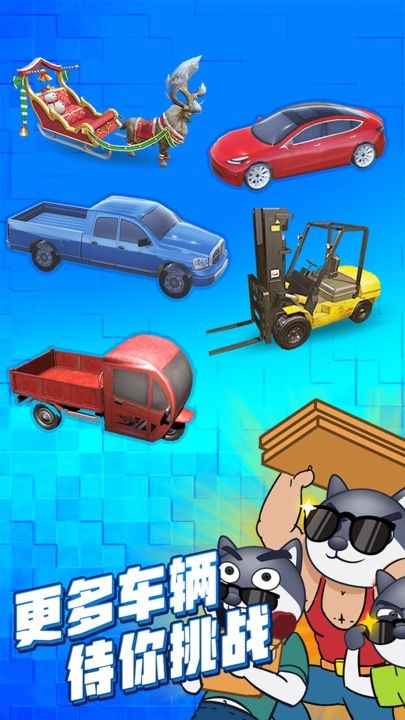 搬家大师免费手机版