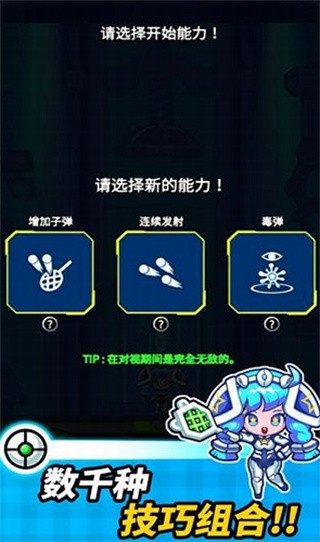 砖块射手下载手机版